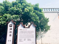 -司徒世家·兵马司林粽球(牌坊街店)