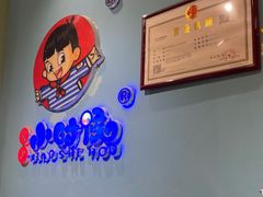 -爱上小时候(新DNA购物中心店)