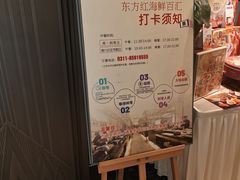 -东方红海鲜百汇(国际大厦店)