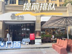 -荣小馆(临海世纪花城店)