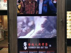 -松發肉骨茶(克拉码头店)