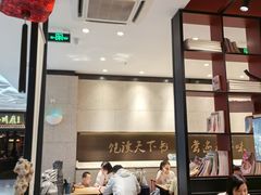 -和府捞面(北美新天地店)