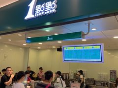 门面-1点点(金桥店)
