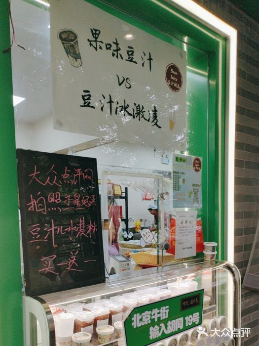 年记·兴顺斋 牛街清真熟食小吃店图片