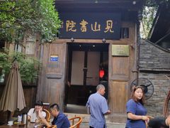 门面-见山书院