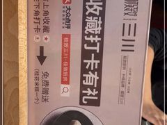 -极致三川·厨房(N37天琴座店)