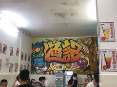 大堂-渔记茶餐厅(渔村店)