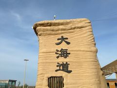 -哈密雅丹大海道景区