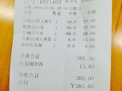 账单-唐廊烤鸭店(工体店)