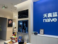 -天真蓝照相馆(五角场百联又一城店)
