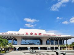 -南宁东站