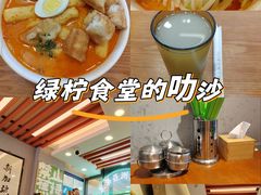 -绿柠食堂(北外滩店)