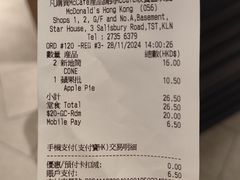 账单-麦当劳(星光行店)