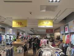 -BIGOFFS 超级折扣(仁恒伊势丹店)