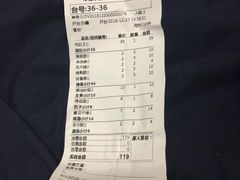 账单-申记串道(奉天街店)