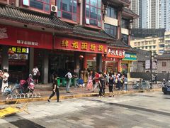 -肆姐面粉馆(坡子街店)
