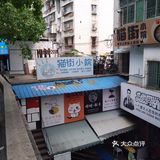 吃个芋圆都是爱你的形状