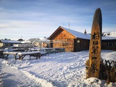 -北极村旅游风景区