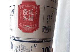 -隆延茶铺(学清路驹然店)