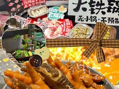 -蘸小院铁锅炖·蘸酱菜·东北菜(怀远门店)