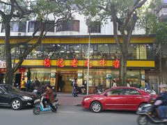 -潮镇老尾牛杂(环城西路店)
