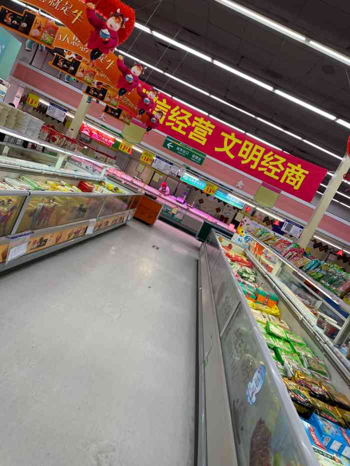 天客隆(交道口店)-"趁着天气好点没有大风,出来超市购物了,交.