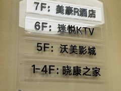 -沃美影城(春熙路店)
