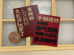 -公交新村粉店(赤岗冲店)