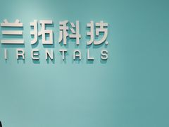 -兰拓相机租赁·二手(杭州店)