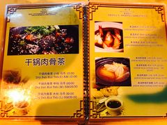 -新记肉骨茶