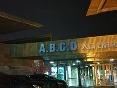-李宁体育园