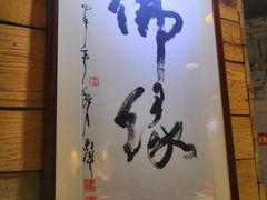 -素清香(解放路店)