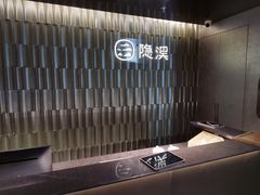 -隐溪茶馆(静安寺店)
