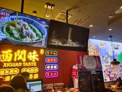 -西关味(大卫城店)
