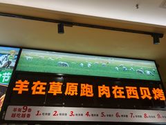 -西贝(深圳卓悦汇店)