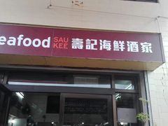 -南丫岛