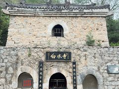 -白水寺森林公园