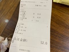账单-沙河粉村·国家非遗传承(云台店)