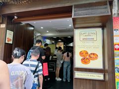 -安德鲁饼店(总店)