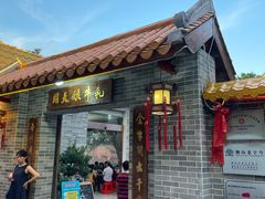门面-周大娘牛乳(旧寨古村总店)