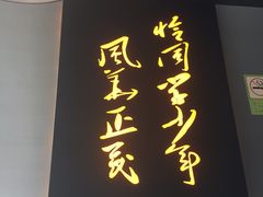 -湘语·湖南家常菜(新洲店)