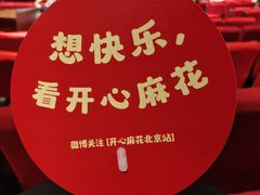 -北京地质礼堂