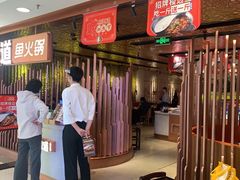 门面-新辣道鱼火锅(国瑞城店)