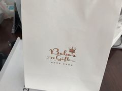 -波波's蛋糕店(于洪广场店)