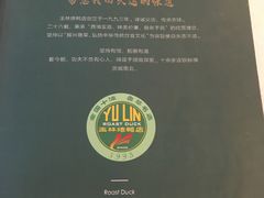 -玉林烤鸭店(定福庄店)