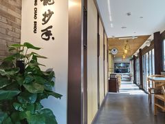 -龙抄手(文殊坊店)