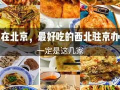 -新疆巴州金丝特餐厅(大钟寺店)