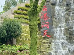 -沂蒙云瀑洞天景区