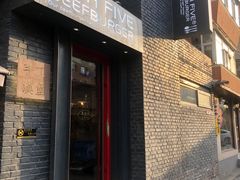 门面-HIGH FIVE哈福手工汉堡(桂林路店)