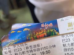 -珠江夜游广州塔·中大码头